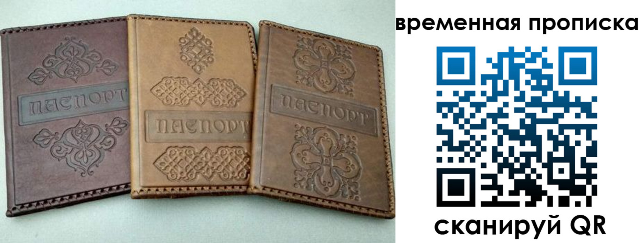 регистрация в Алуште